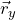  \vec{r}_y