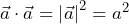  \vec {a} \cdot \vec{a} = \left| \vec{a} \right| ^2= a^2