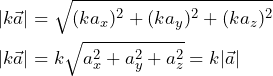 \begin{equation*} \begin{split} &{| k \vec{a} |}=\sqrt{(ka_x)^2+(ka_y)^2+(ka_z)^2} \\ &{| k \vec{a} |}=k \sqrt{a_x^2+a_y^2+a_z^2}=k{| \vec{a} |} \end{split} \end{equation*}